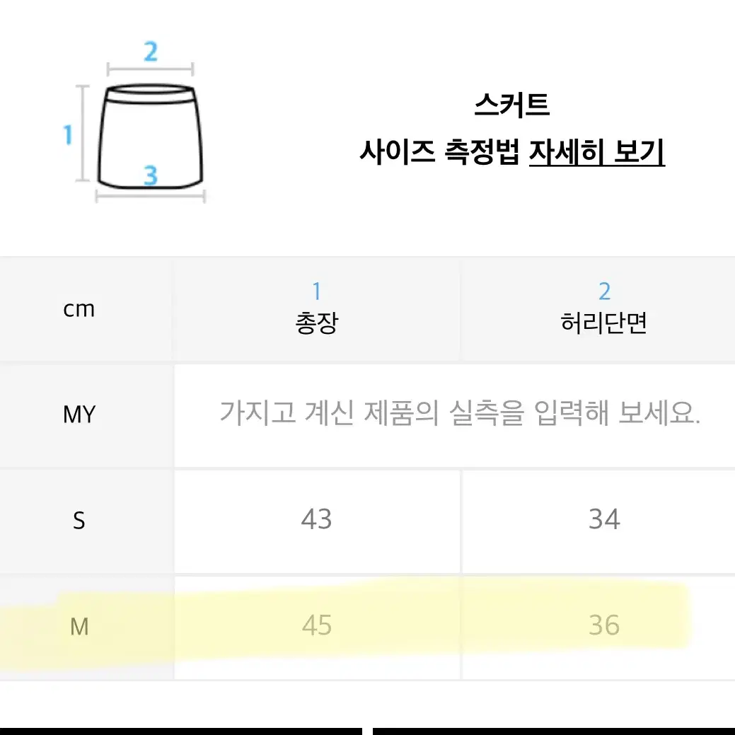 오아이오아이 oioi 스커트 무신사