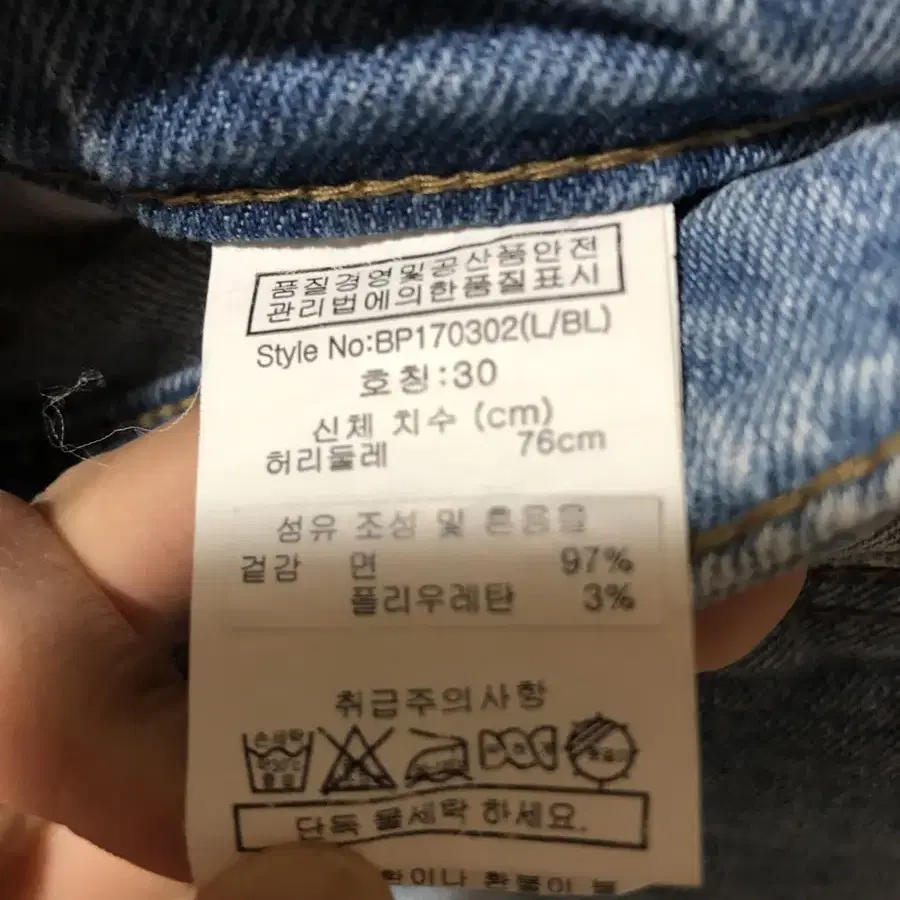 비욘드클로젯 데님 (30)