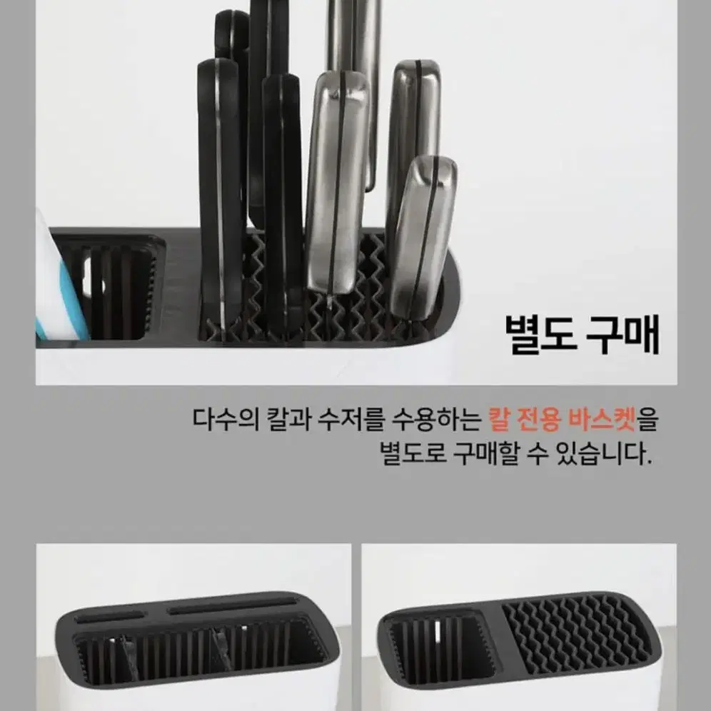 칼 수저 살균건조기 식기살균기 건조기