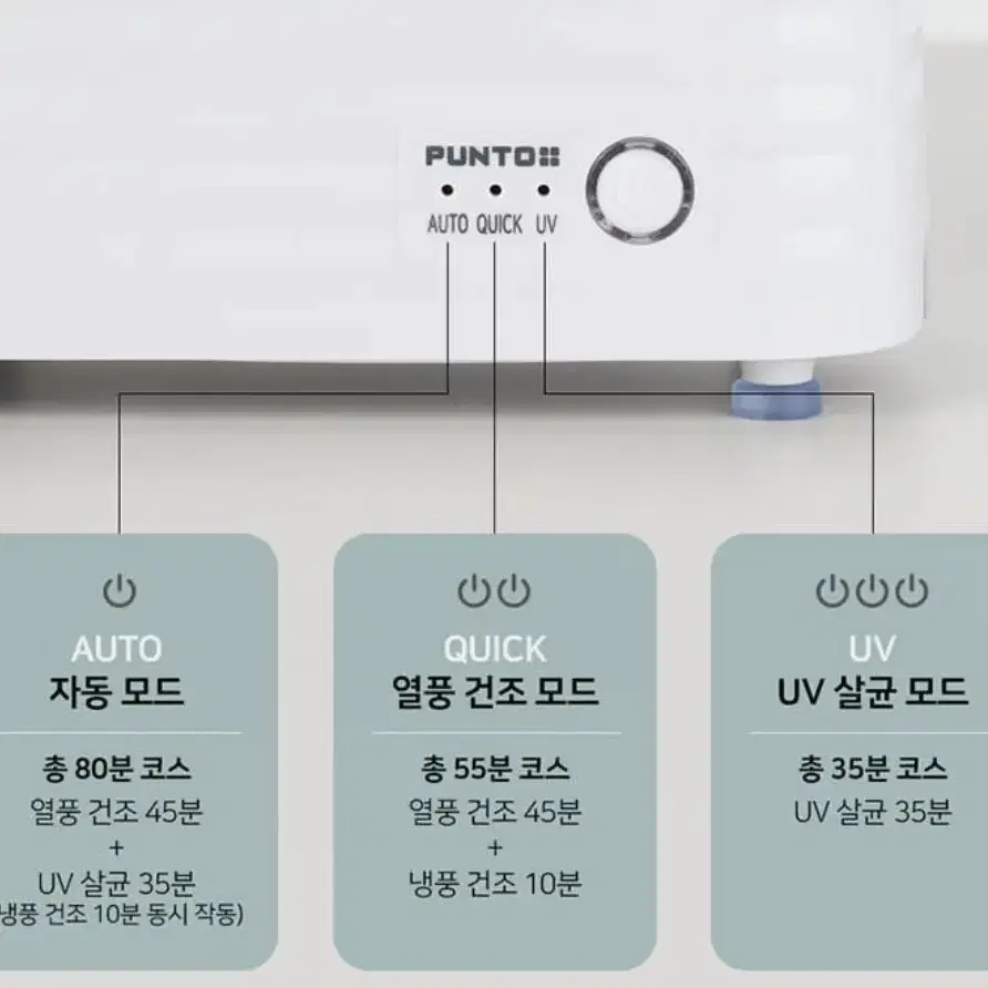 칼 수저 살균건조기 식기살균기 건조기