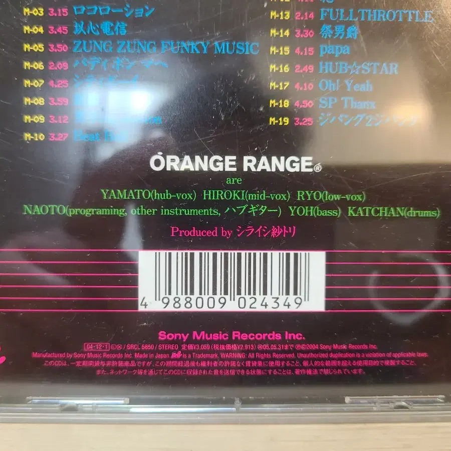 CD Musiq By Orange Range 오랜지렌지