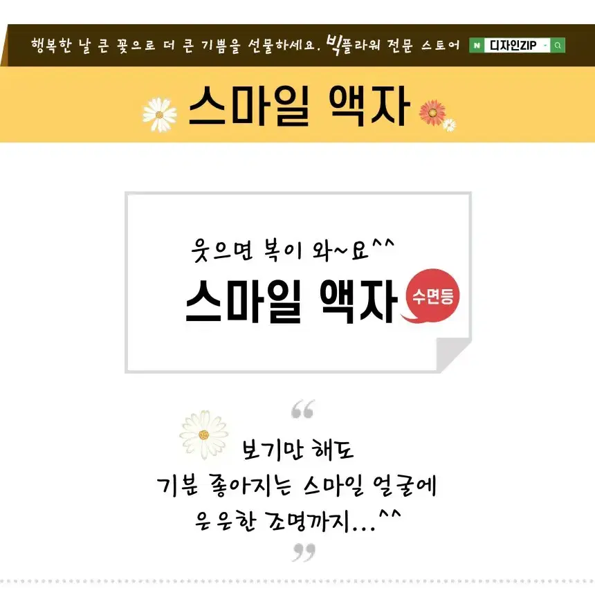 스마일액자/무료배송