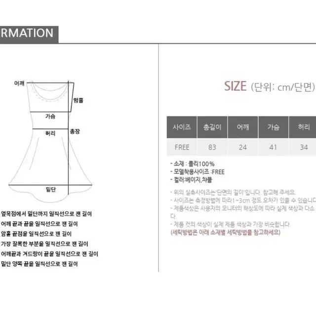 베니토 뷔스티에 미니 원피스