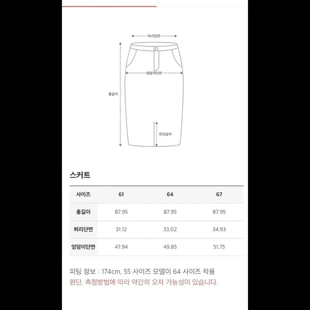 타임플리츠스커트 64싸이즈입니다