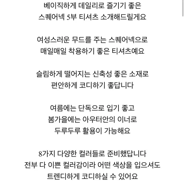 (새상품)쫀쫀 스퀘어넥 반팔티 쫄티 민트/소라