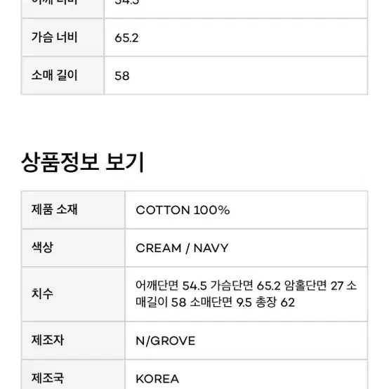 그로브스토어 맨투맨