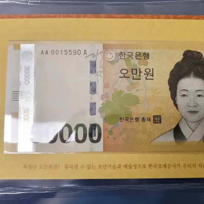 경매첩 오만원 권 분양합니다