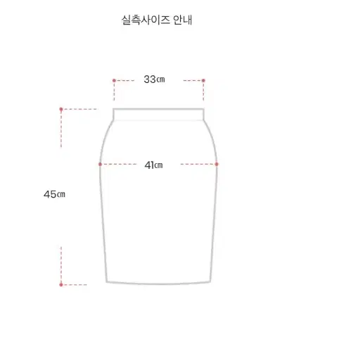 아뜨랑스 h라인 스커트 딥핑크 [S]