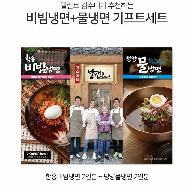 20인분/수미브랜드 평양.함흥. 물냉면.비빔냉면 /맛 좋아요