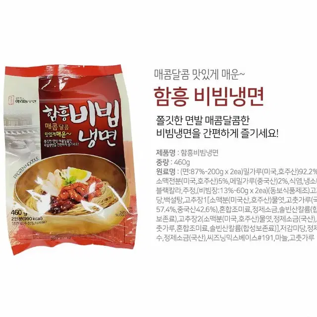 20인분/수미브랜드 평양.함흥. 물냉면.비빔냉면 /맛 좋아요