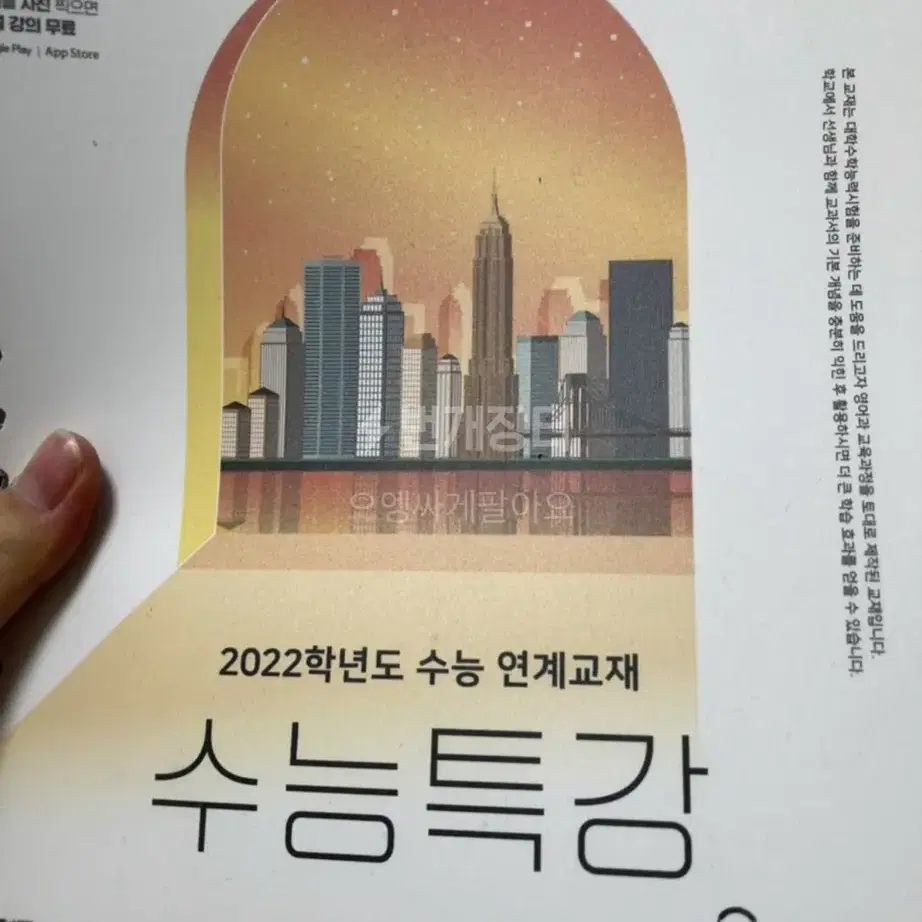 수능특강 영어듣기