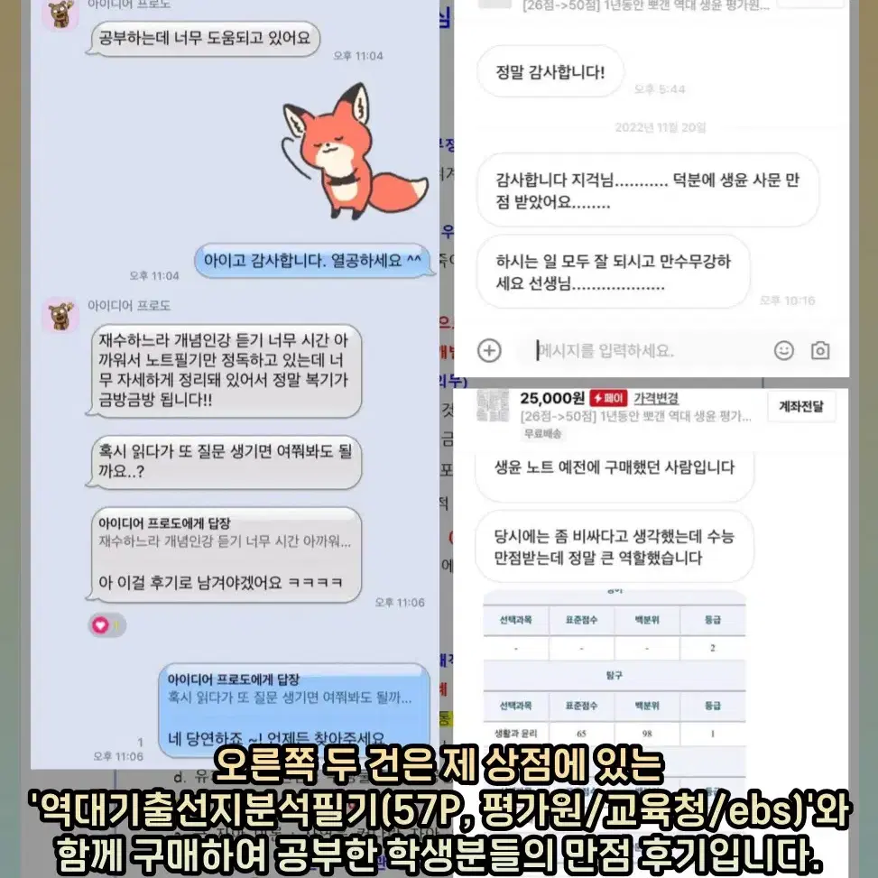 [수능만점자] 2026 생활과윤리 이지영 개념완성 필기 (생윤 필기)