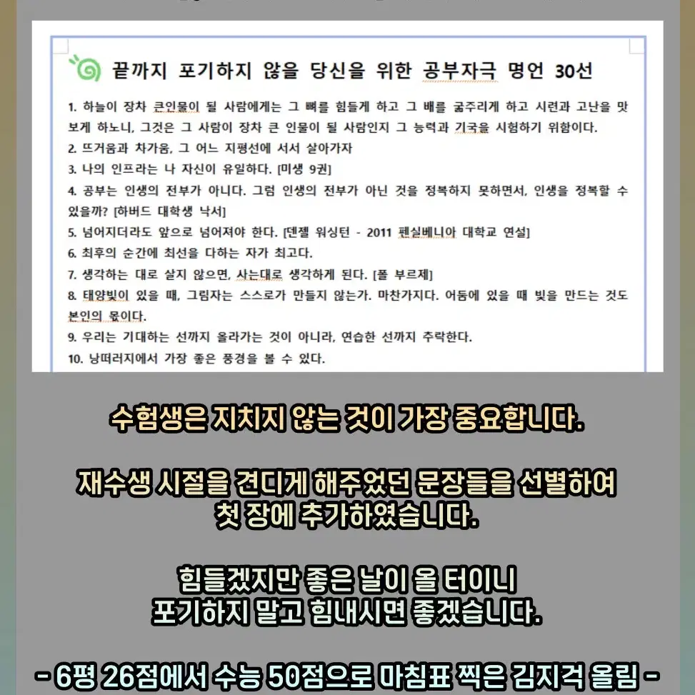 [수능만점자] 2026 생활과윤리 이지영 개념완성 필기 (생윤 필기)