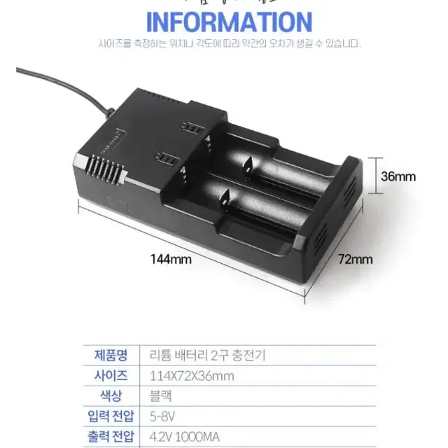 18650-1500mah 리튬베터리 2개 세트/충전기