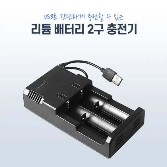 18650-1500mah 리튬베터리 2개 세트/충전기