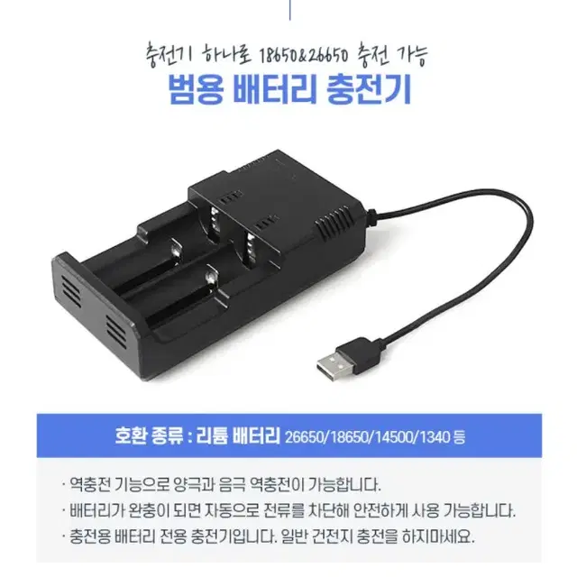 18650-1500mah 리튬베터리 2개 세트/충전기