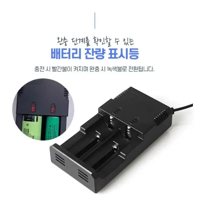 18650-1500mah 리튬베터리 2개 세트/충전기