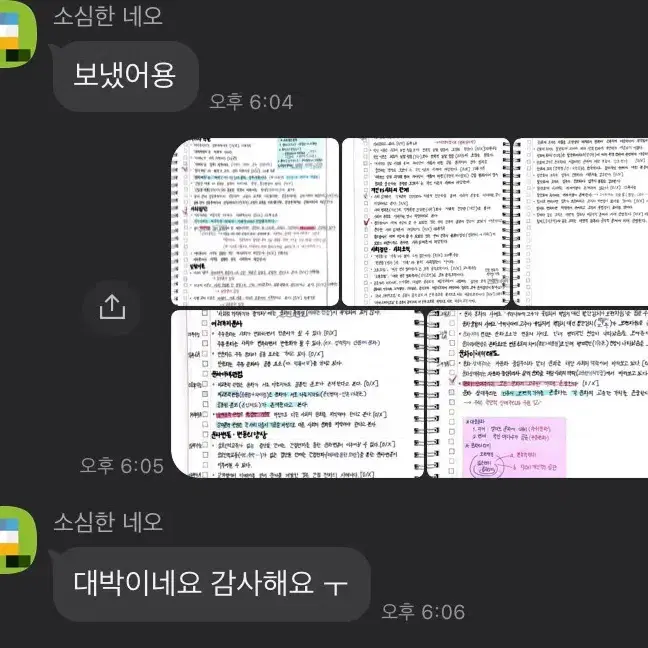 이지영 윤성훈 둘 다 수강한 놈의 사회문화 개념필기 pdf (사문 필기)