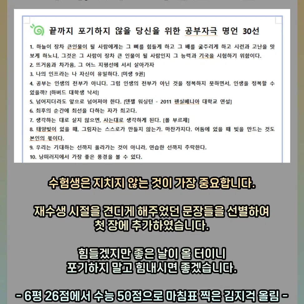 이지영 윤성훈 둘 다 수강한 놈의 사회문화 개념필기 pdf (사문 필기)