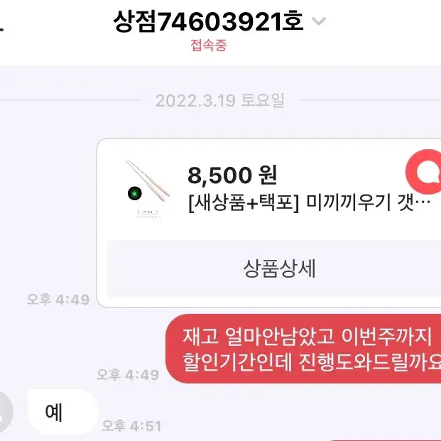 [새상품+택포]원조미끼끼우기 갯지렁이 개불 청개비 혼무시 초간단 인기