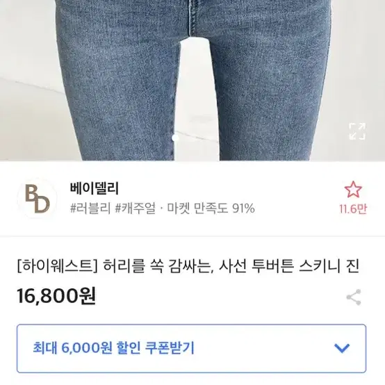 에이블리청바지