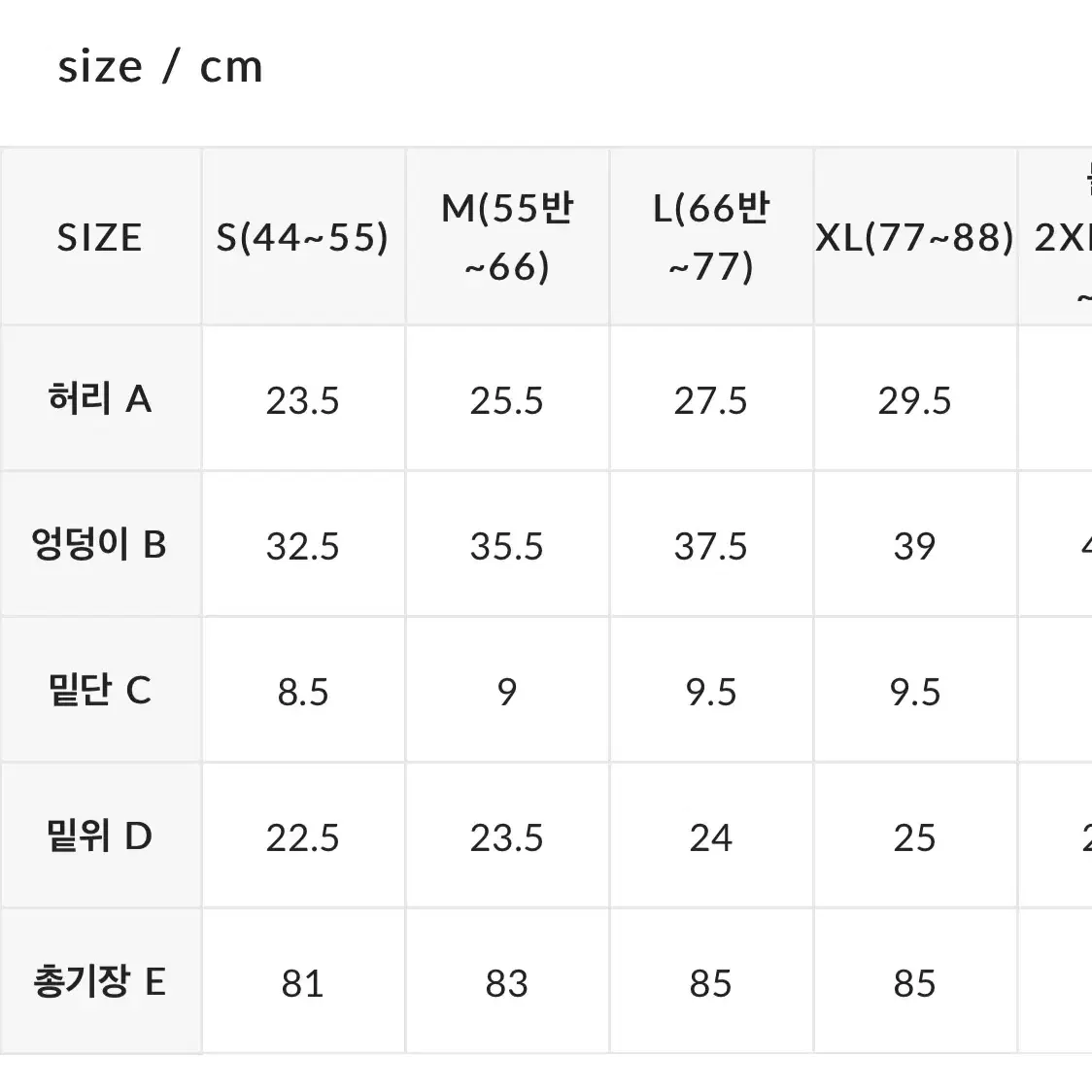 블랙라벨 시그니처 300N 수퍼라이트 레깅스 1+1