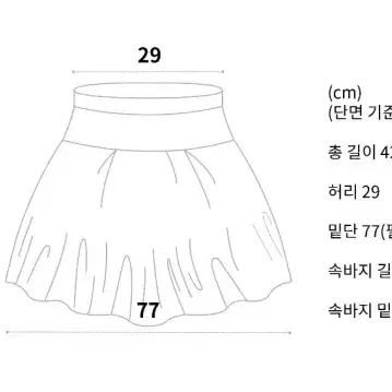 로젤린 스커트