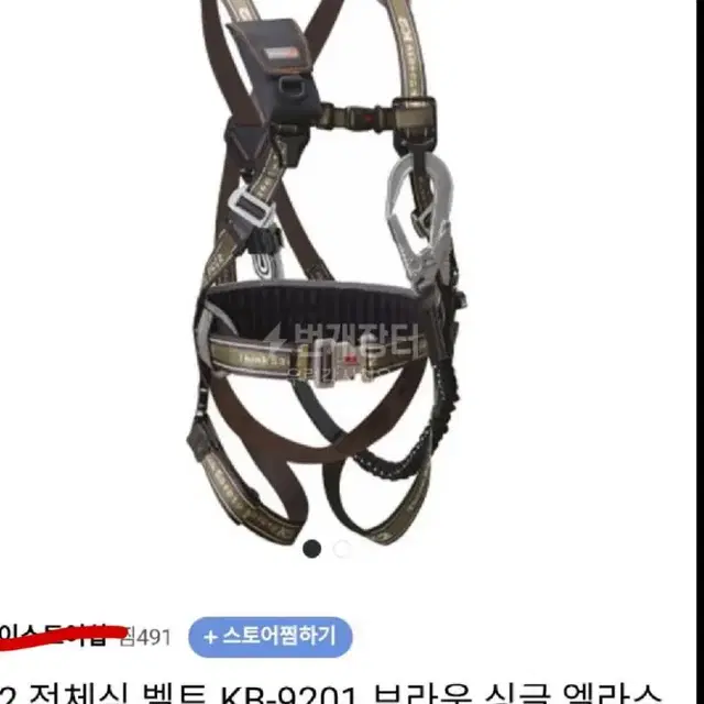 K2 전체식(그네식) 벨트 KB-9201 전체식 싱글 엘라스틱 안전벨트