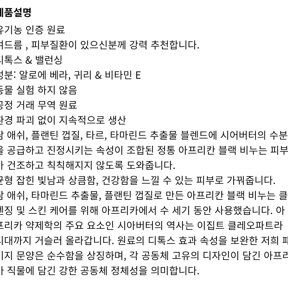 (새제품/해외직구)여드름/블랙헤드:누비안 헤리티지 아프리칸 블랙 비누