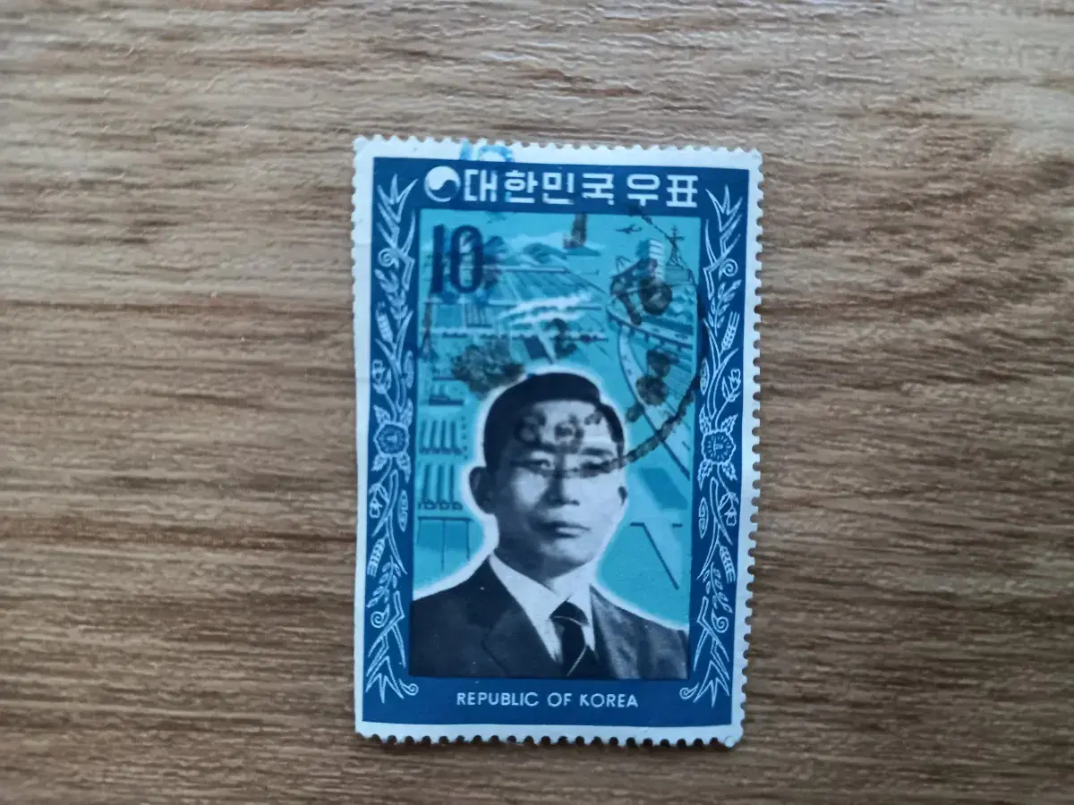 President Park Chung Hee vertical stamp expiration system