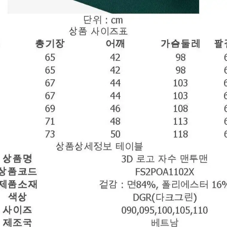 휠라 로고 맨투맨