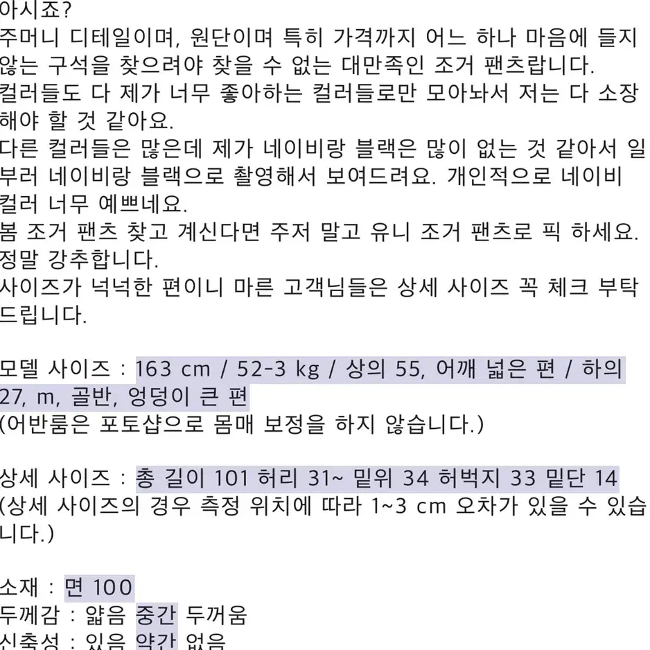 [세일] 어반룸 유니 조거 팬츠