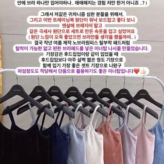 새상품) 메이윤 제작 극세사 트레이닝이너탑, 후드집업