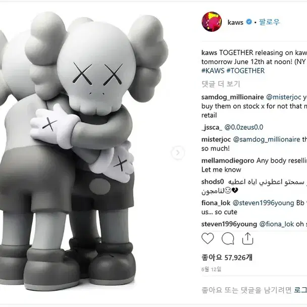 2018 KAWS 카우스 투게더 포스터 액자프레임 팝니다