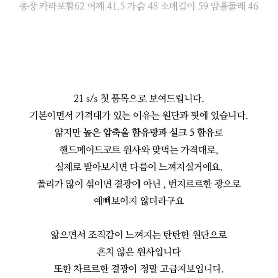 르플레인 리틀블랙자켓 새상품