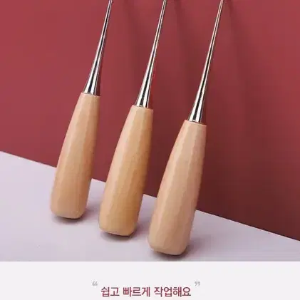 [새상품+택포] 첫사랑공예송곳 나무 마크라메 라탄공예 DIY 수작업 인기