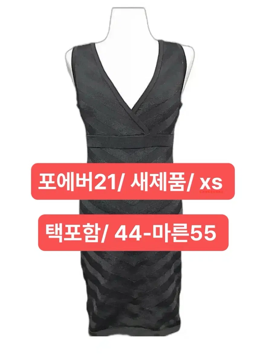 포에버21 쉐브론 니트 드레스 xs / 택포37000