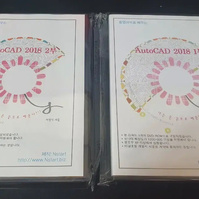 Auto CAD 2018 캐드 cd 1,2부