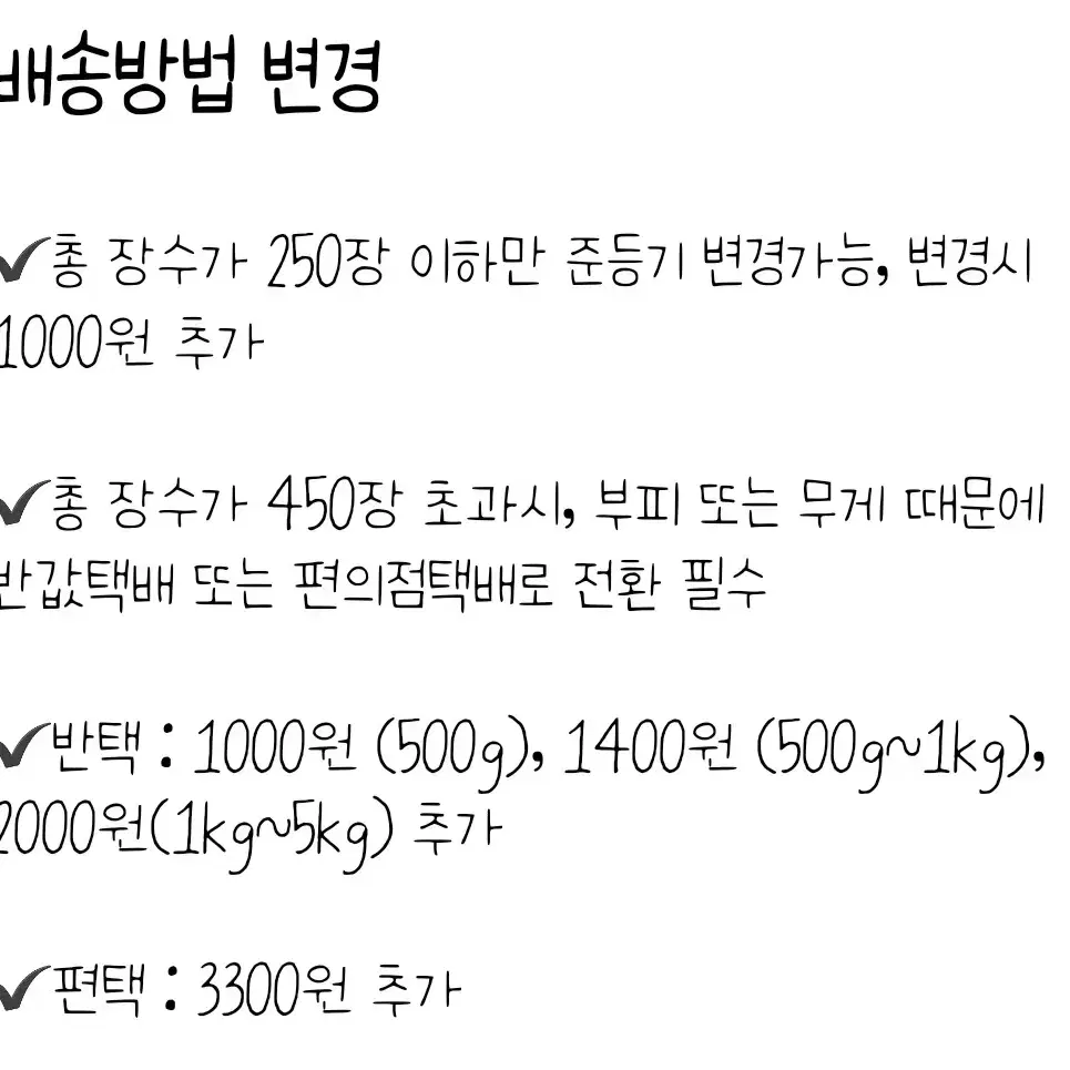 떡메모지 믹스 무료 나눔 (떡믹/포용 나눔)