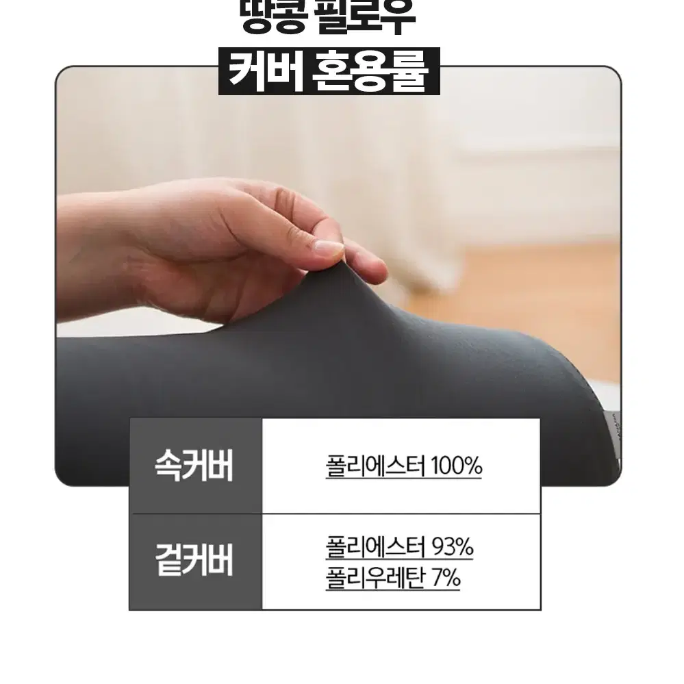 국내생산 쫀득~쫀득~ 미니 바디필로우 / 안고자는 베개 쇼파쿠션