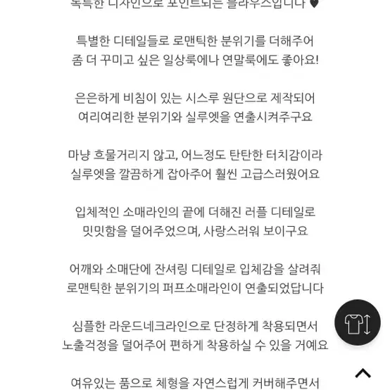 세컨드세컨 뷔스티에 블라우스