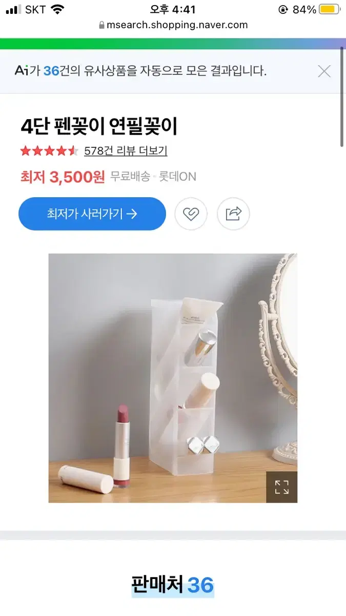 4단 펜꽂이