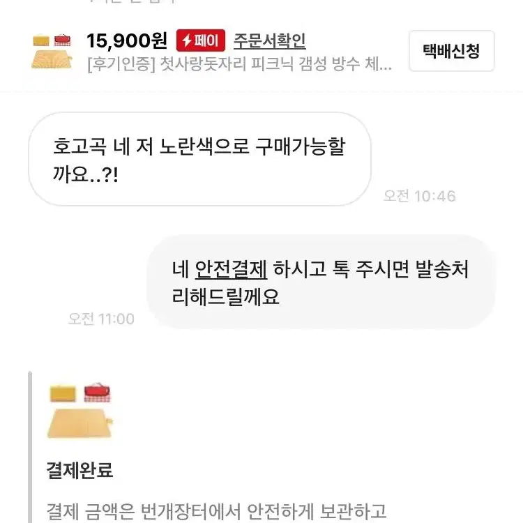 [후기인증] 첫사랑돗자리 피크닉 갬성 방수 체크 매트 편한 인기