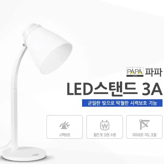 LED 스탠드 15900