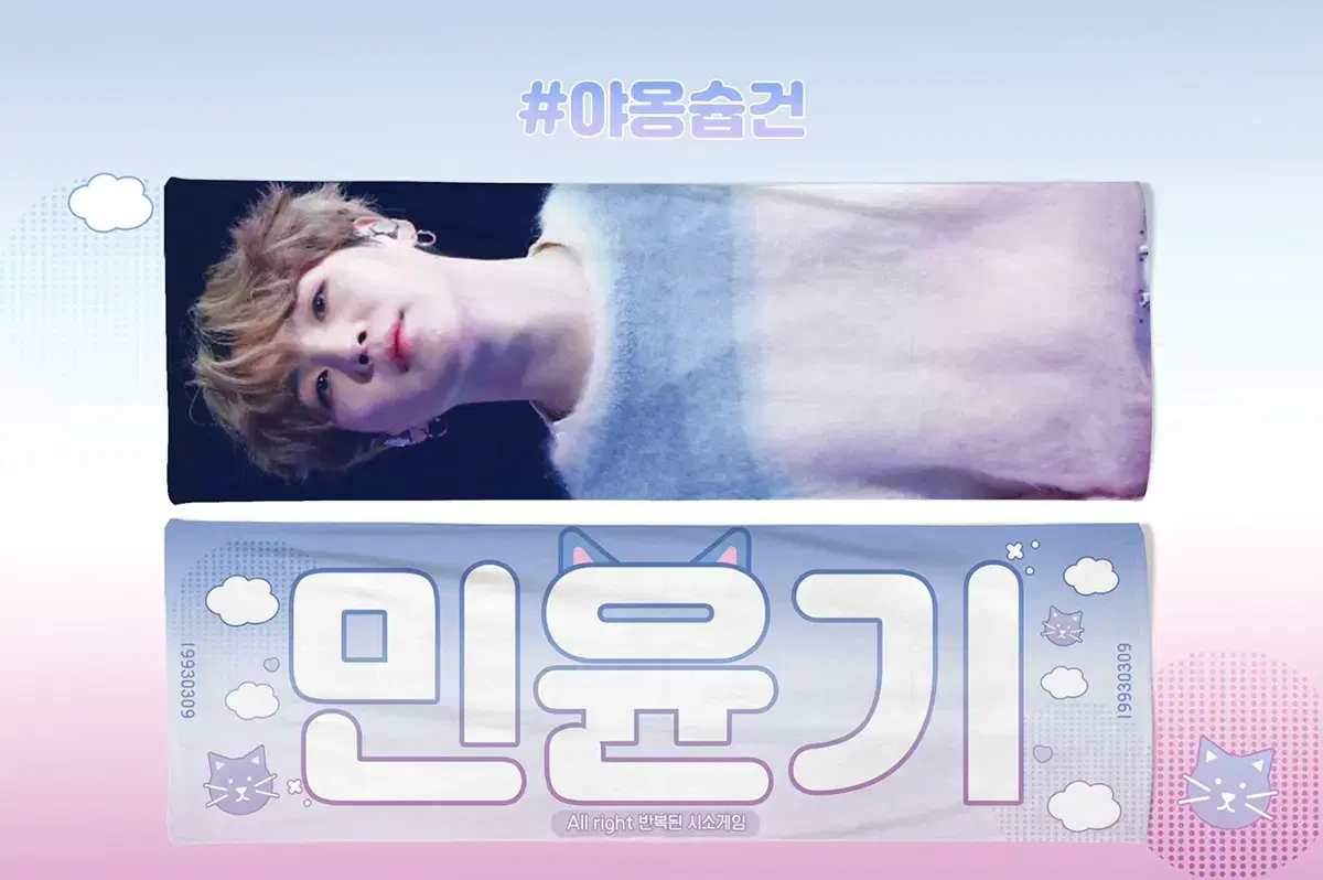 bangtan bts suga yoon slogan