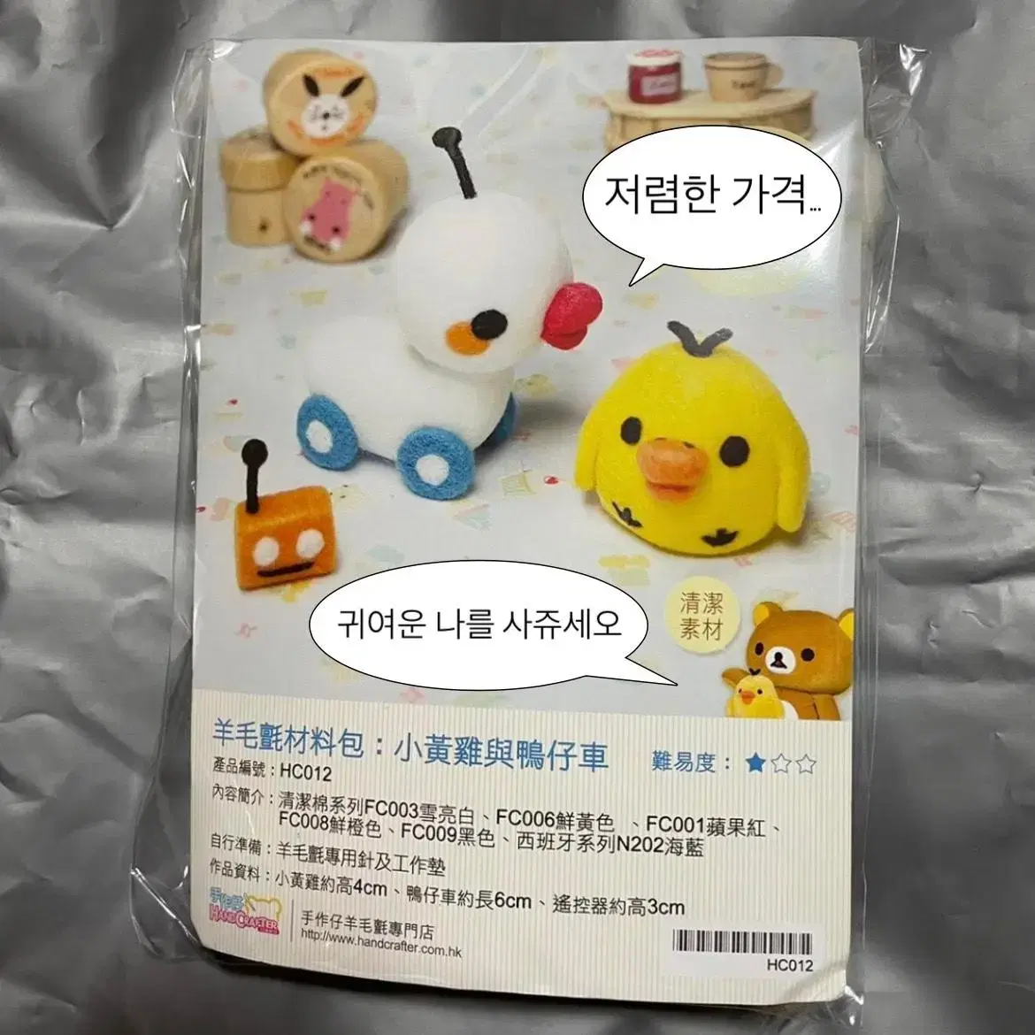 양모펠트 니들펠트 DIY 키트 인형