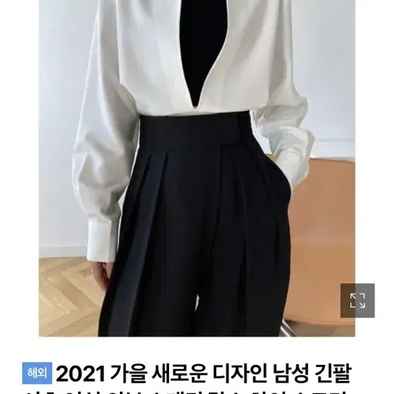 럭셔리 루즈핏 브이라인 레이어드 셔츠