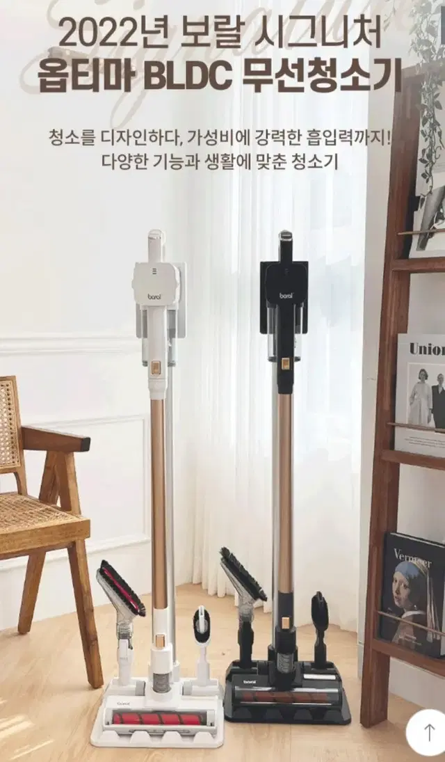 새상품) 보랄시그니처옵티마 무선청소기