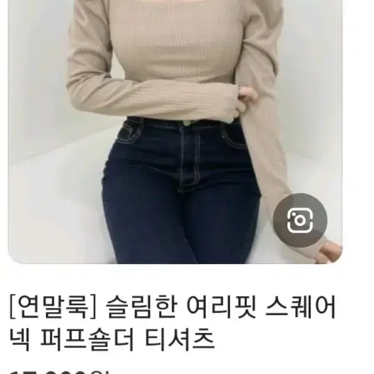 어깨퍼프 스퀘어넥 티