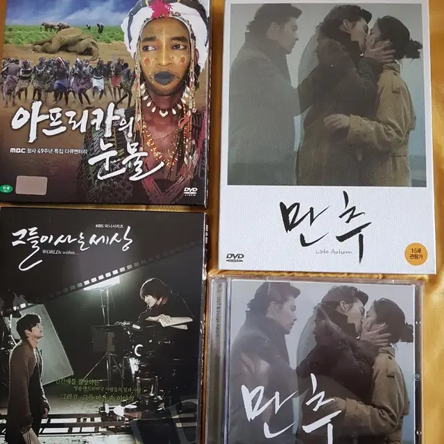 현빈 dvd  만추 그세사ost 외